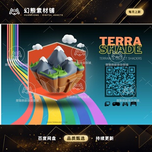 Unity TerraShade Terrain Object Shaders 1.0 地形着色器