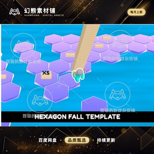 Unity Hexagon Fall  Template Editor 1.1.5 六方格游戏项目源码