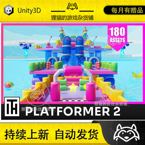 Unity Platformer 2 Obstacles Low Poly 3D Models Pack 2.1平台