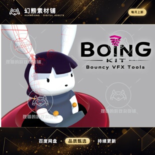 Unity Boing Kit Dynamic Bouncy Bones, Grass, and More 1.2.48