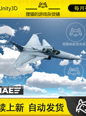 Unity NWH Aerodynamics 飞行模拟器 1.0.3a