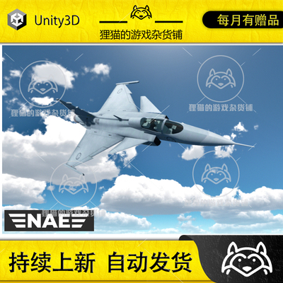 Unity NWH Aerodynamics 飞行模拟器 1.0.3a