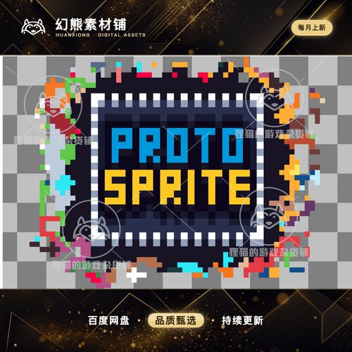 Unity ProtoSprite Make 2D art for Unity the fun way 1.2.95