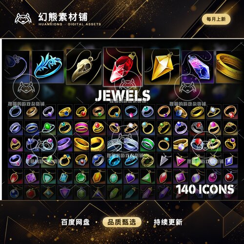 Unity Jewels - Icons 1.0 RPG游戏珠宝宝石物品2D图标