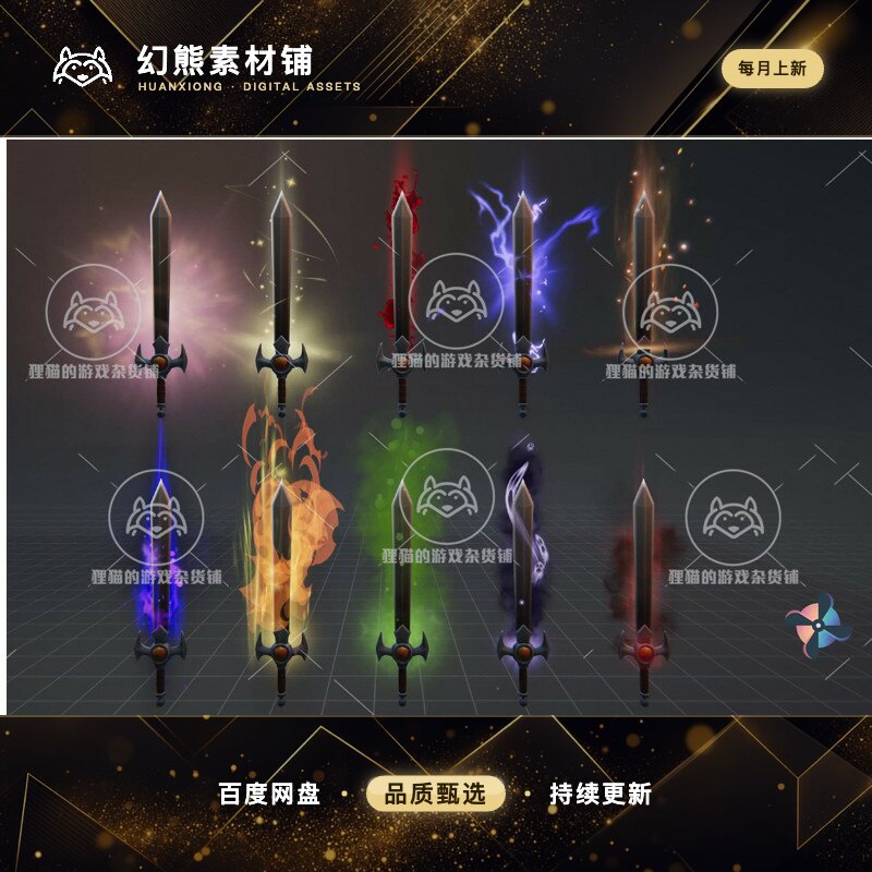 Unity Sword Enchantments VFX Pack 1.1 包更新 剑身环绕特效