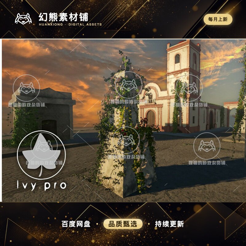 Unity IvyPro 1.1 包更新 藤曼创建优化工具