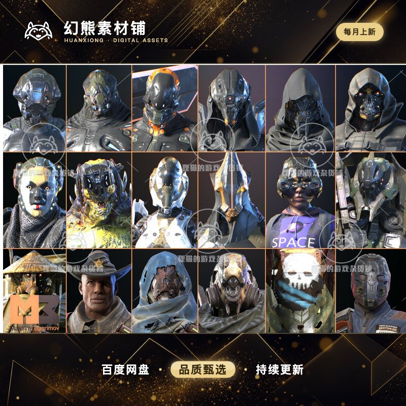 Unity Sci-Fi SuperPack 21 Characters 2.0 包更新 科幻人物包