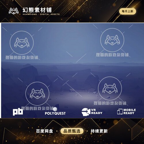 Unity Polyquest Stones 6.0 低模岩石场景