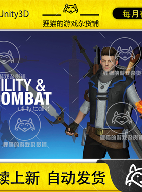 Unity 最新版 Ability Combat Toolkit 2.4.1 战斗魔法工具包插件