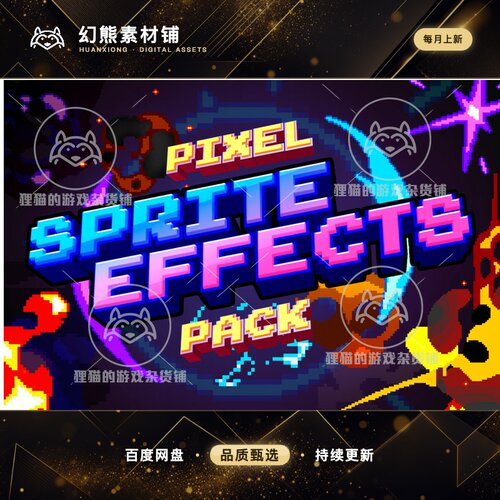 Unity Pixel Sprite Effects pack 1.0 包更新 像素序列图特效包