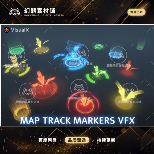 Unity Spawn map track markers VFX 1.0.2 包更新 点击特效