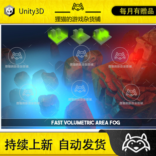 Unity Fast Volumetric Area Fog Height Spherical Box 1.0.12