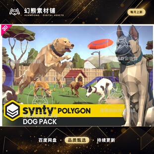 Unity POLYGON - Dog Pack - Art By Synty 1.1.0 包更低模狗