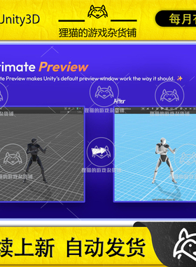 Unity Ultimate Preview Window Pro Edition 1.3