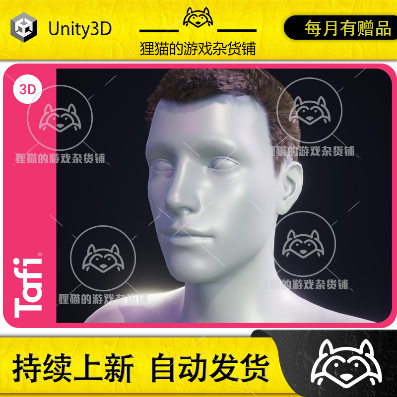 Unity Greyson Hair Male from Tafi 1.3 男性头发素材
