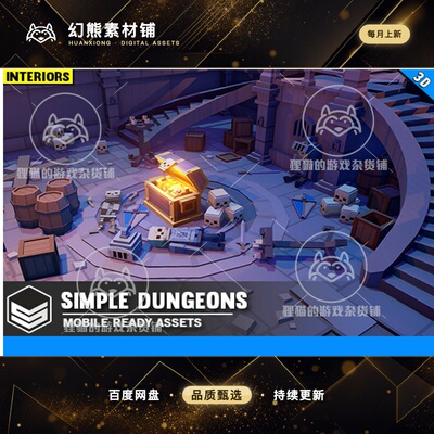 Unity Simple Dungeons - Cartoon Assets 1.1.0 低模地牢场景