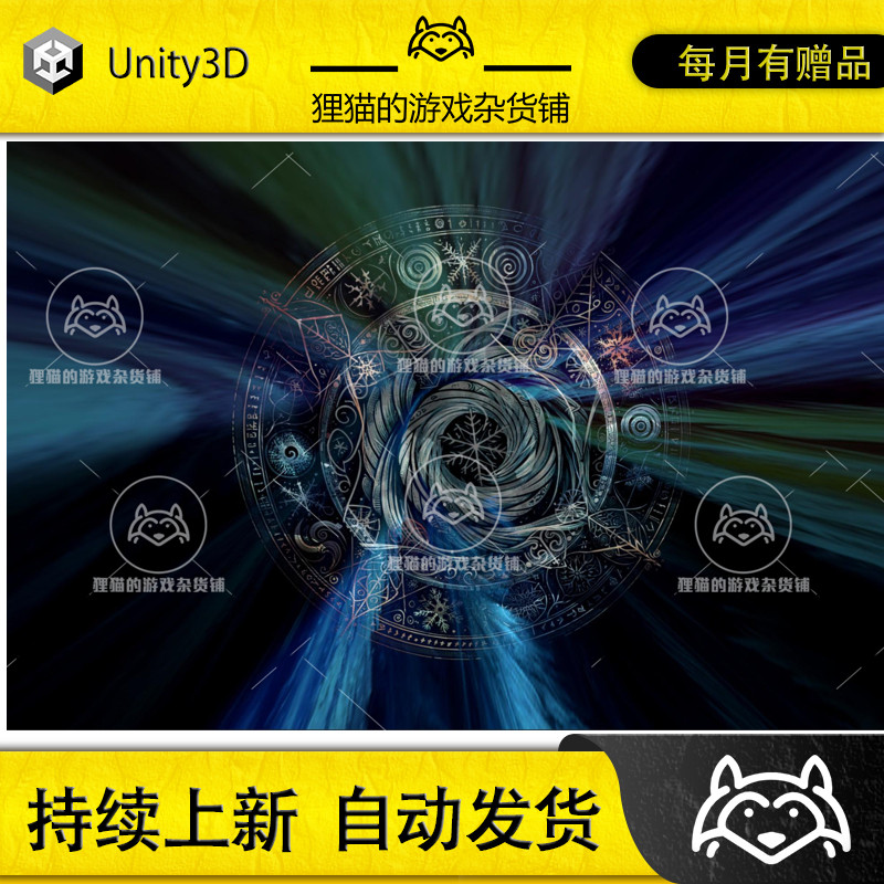 Unity Spell Circles 1.0 包更新 魔法咒印咒术圆圈特效
