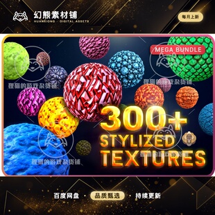 300 Hand Painted Textures Mega Texture Collection 1 3.1材质