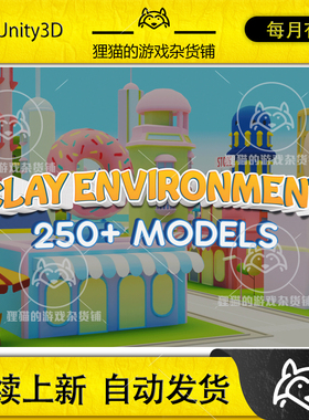 Unity Clay City - Stylized Environment Pack 2.0 包更新 可爱