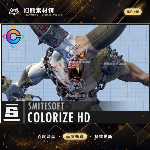 Unity Colorize HD Texture Color Modifier 6.0.0.0 颜色插件