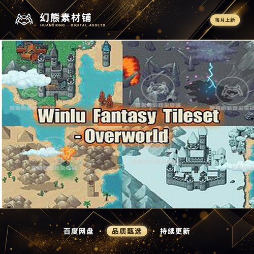 itch.io Winlu Fantasy Tileset Overworld 2D像素幻想世界图集