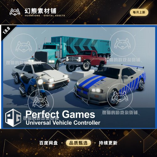 Unity Universal Vehicle Controller Plus 1.6.2  汽车控制