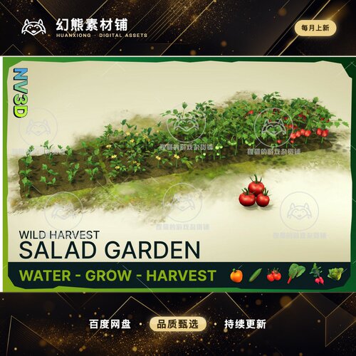 Unity Wild Harvest Salad Garden 2.2 包更 野生农作物模型