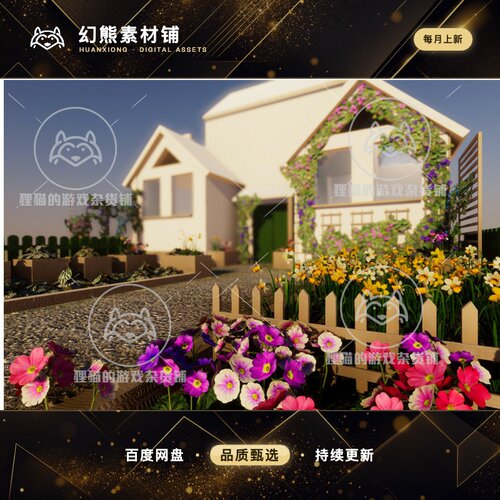Unity Garden Flowers and Herbs 2 1.3花朵植物模型花园庭院场景
