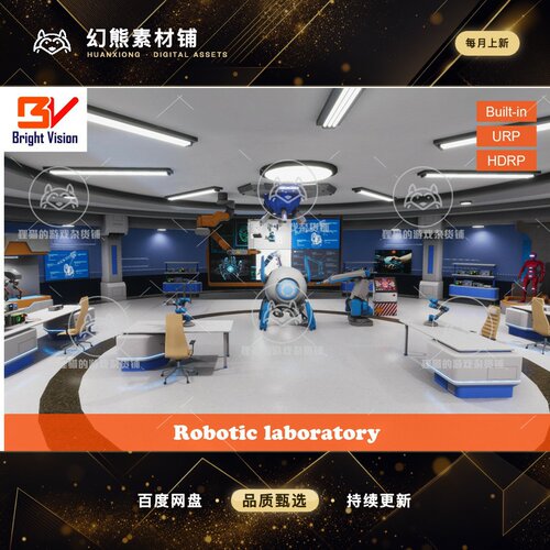 Unity Robotic laboratory 1.0 包更新 机器人实验室场景