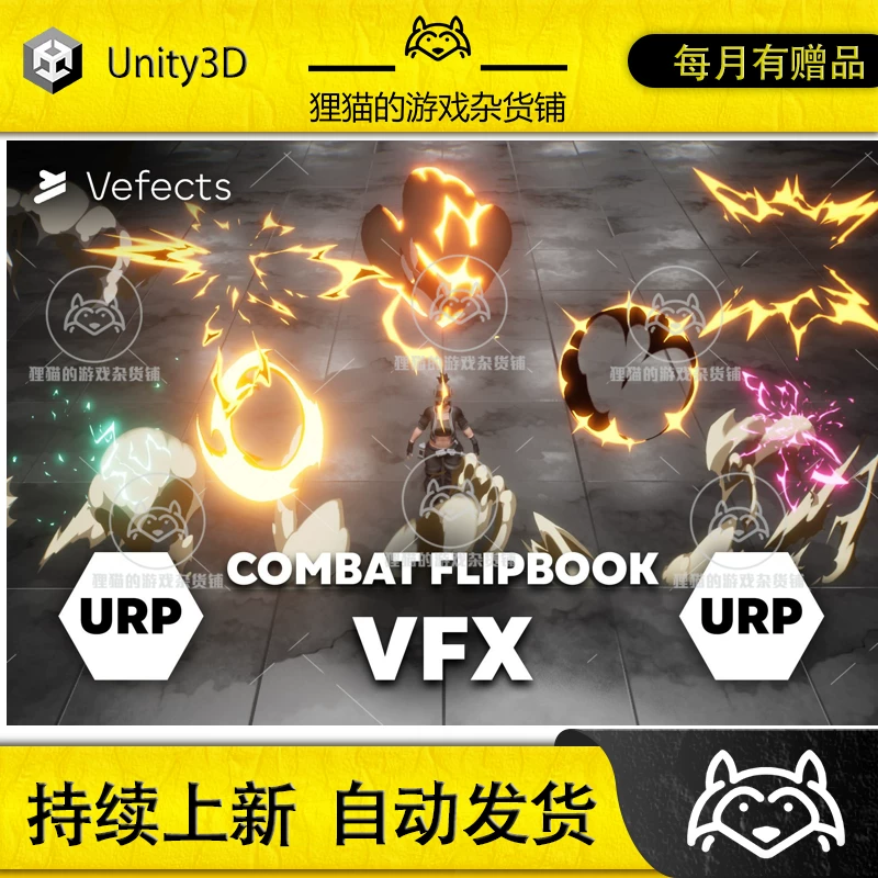 Unity Combat Flipbook VFX - URP 1.0.1 Package Update Battle Effect URP