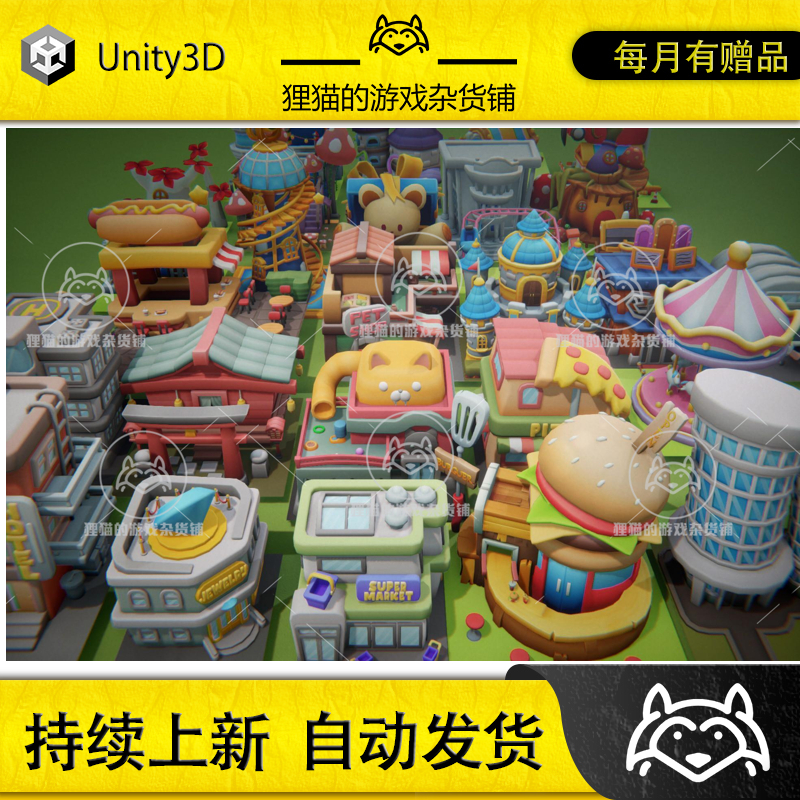 Unity 30 Buildings Level Up MegaPack 150 Stages 2.0 包更新