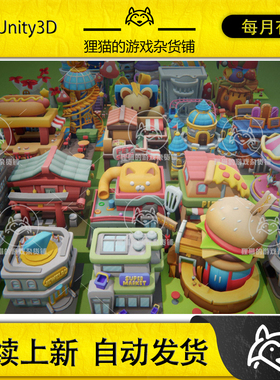 Unity 30 Buildings Level Up MegaPack 150 Stages 2.0 包更新