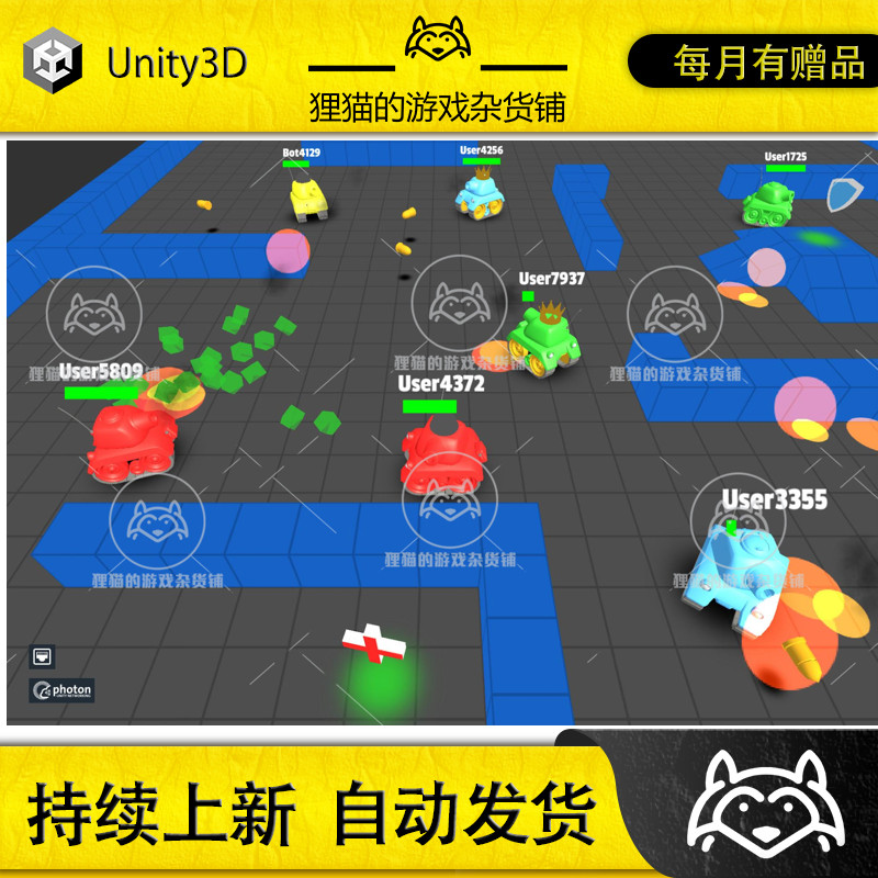 Unity Tanks Multiplayer Netcode Photon 1.8.0 包更 坦克大战