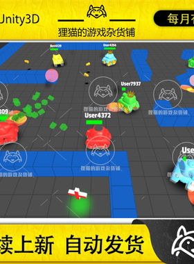 Unity Tanks Multiplayer Netcode Photon 1.8.0 包更 坦克大战