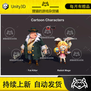 Cartoon 包更新 Characters 1.0 卡通兔法师人物模型 Pack4 Unity