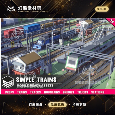 Unity Simple Trains Cartoon Assets 1.0.1 卡通火车站模型场景