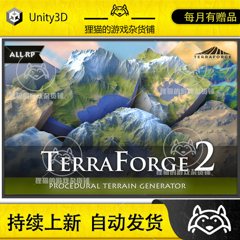 Unity TerraForge 2 - Procedural Terrain Generator 2.0.3 包更