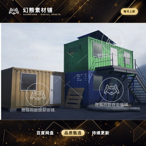 Unity Office container pack 临时办公室场景 1.1.5