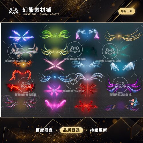 Unity Wings VFX - 23 Wings 1.0 包更新 23种翅膀特效