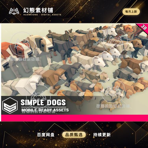 Unity Simple Dogs - Cartoon Animals 1.0.3 卡通狗狗模型