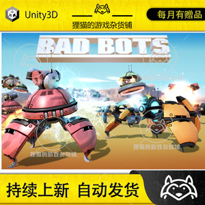 Unity Bad Bots 1.3.0包更新可爱卡通含武器动画行为机器人模型