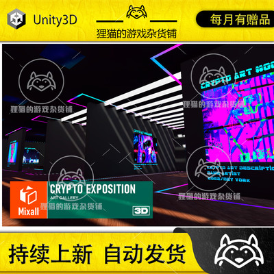 Unity Crypto exposition art gallery 赛博朋克艺术馆 包更新1.0