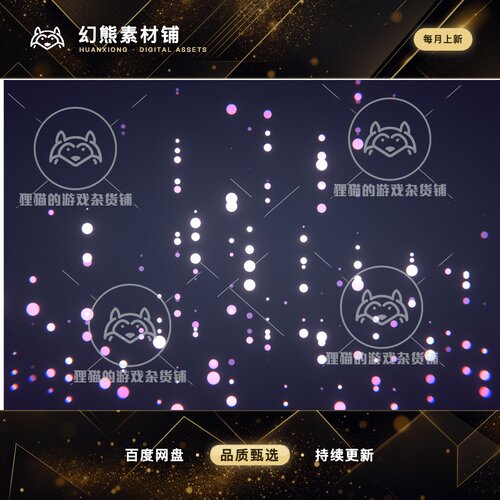 Unity Particle Backgrounds 粒子特效背景素材 1.0