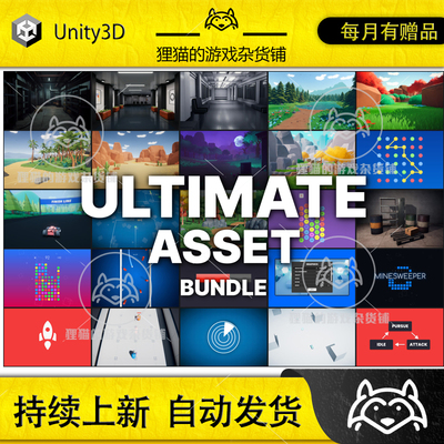 Unity Ultimate Asset Bundle Complete Asset Collection 3.0