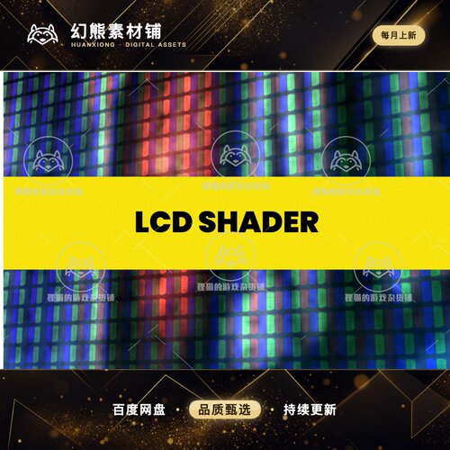 Unity LCD Shader LCD Object Shader for Unity URP 1.1.0