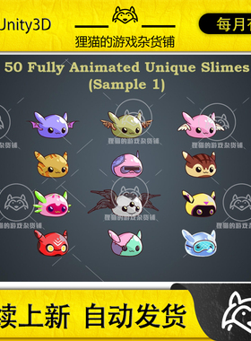 Unity 50 Slimes Fully Animated 2.0 包更 带动画2D史莱姆