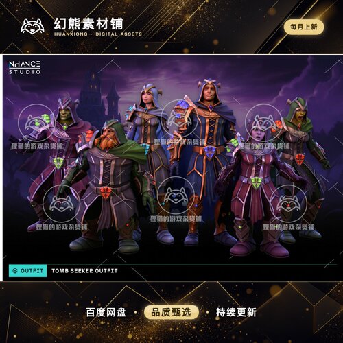 Unity Stylized Tomb Seeker Outfit 1.0.2 包更风格化盗墓者套装