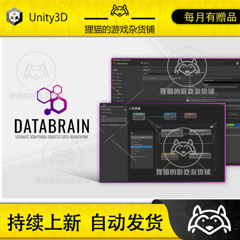 Unity Databrain Ultimate scriptable objects framework 2.2.2