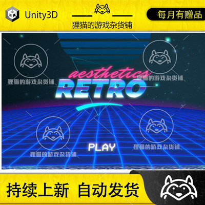 Unity 最新版 Retro Aesthetics 1.5.5 复古滤镜处理插件