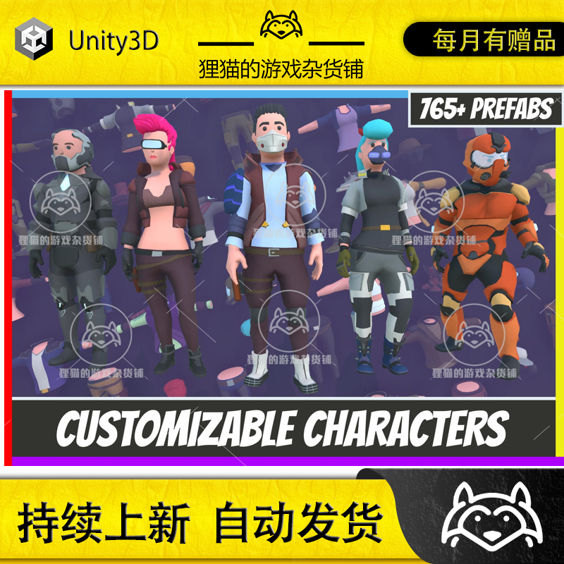 Unity Customizable 3D Sci-Fi Characters Vol 2 1.0